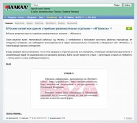 SCR-20260506-nevw Больше не смешно. Суд заблокировал сайт ЯПлакалъ из-за оскорбительного контента