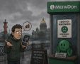 В Питере третий день отключают мобильный интернет. Плачу МегаФону за безлимит, которого нет, а поддержка молчит