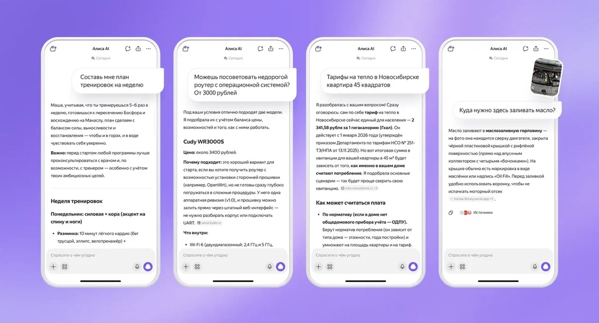 Яндекс крупно обновил Алису AI: она научилась помнить прошлые диалоги и подстраиваться под стиль общения