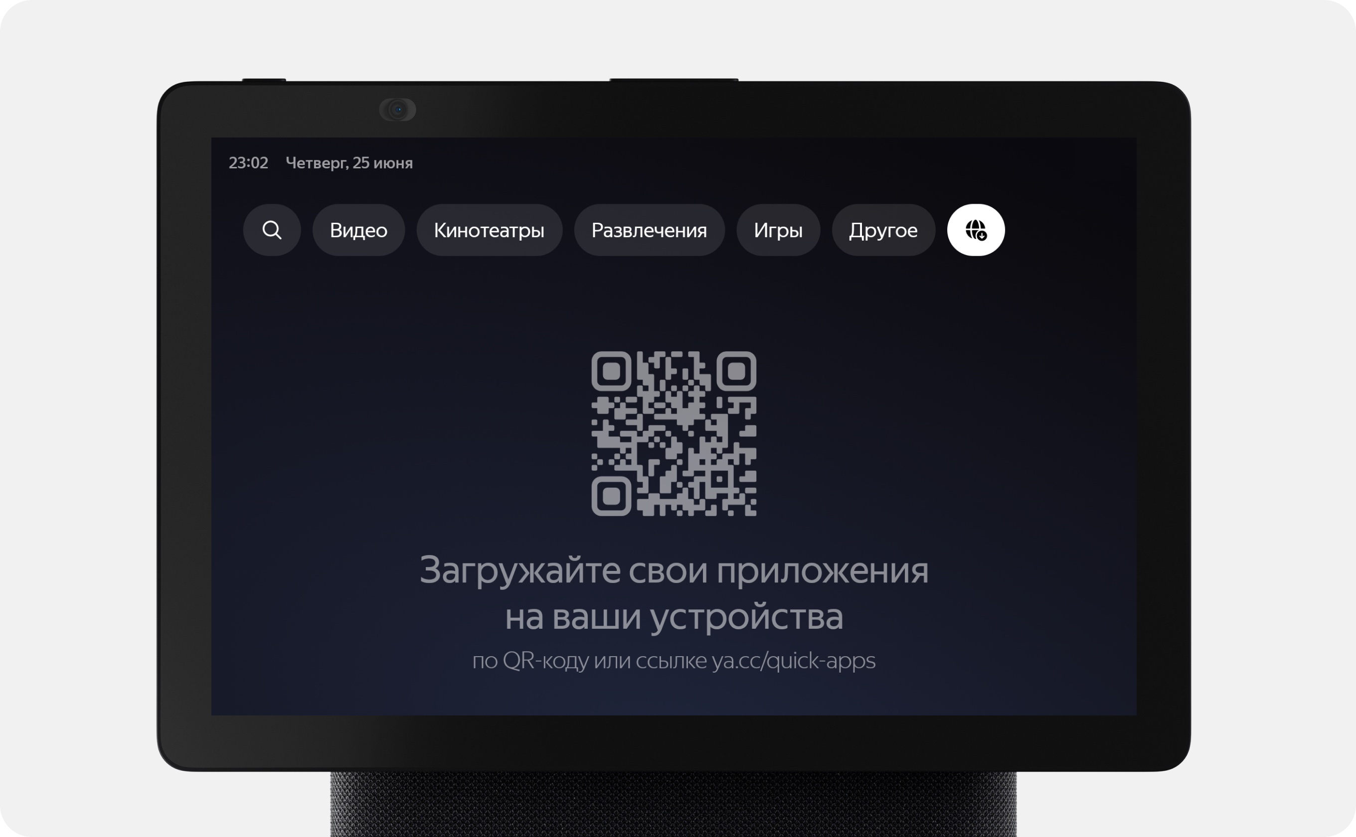 Вышло большое обновление Станции Дуо Макс: звонки через Телемост, умный дом на экране и другие фишки