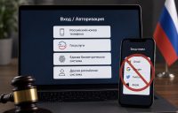IMG_0739 Путин подписал закон о штрафах для российских сайтов, которые позволяют авторизоваться через Gmail и другие зарубежные сервисы