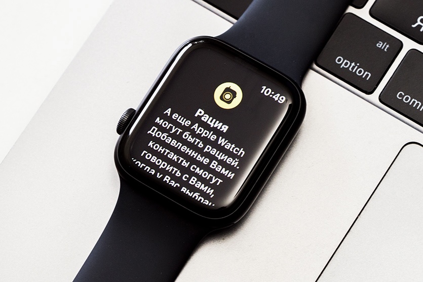 Apple удалила приложение Рация из watchOS 27