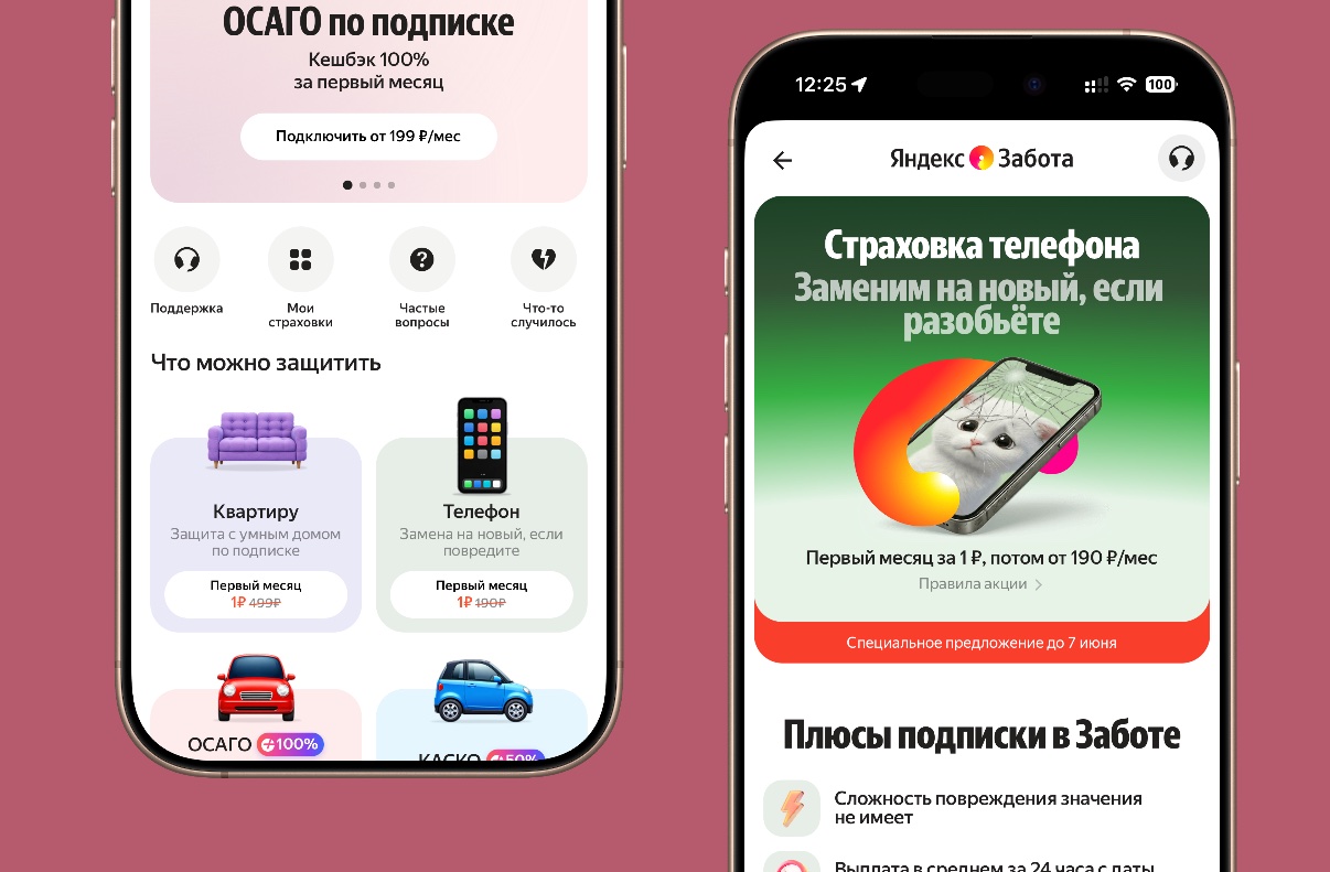 Яндекс начал страховать смартфоны и квартиры по подписке. Сколько это стоит