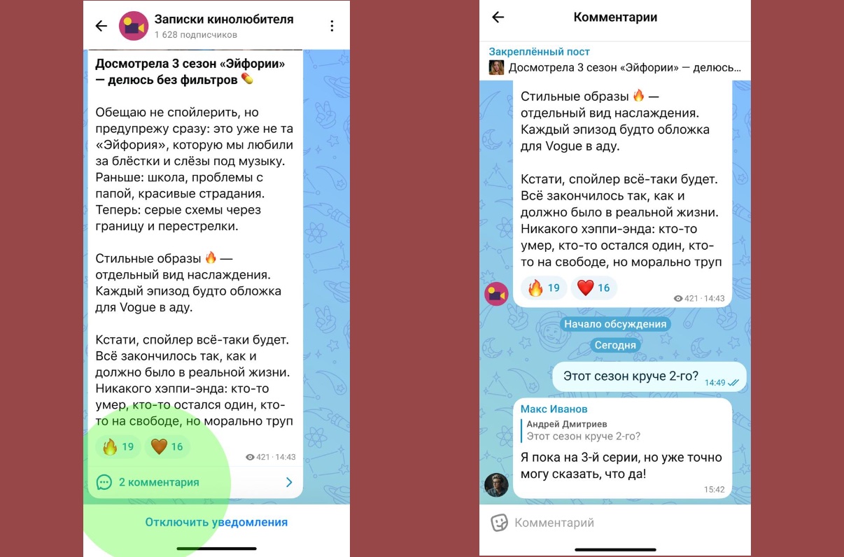 MAX готовится включить комментарии в каналах