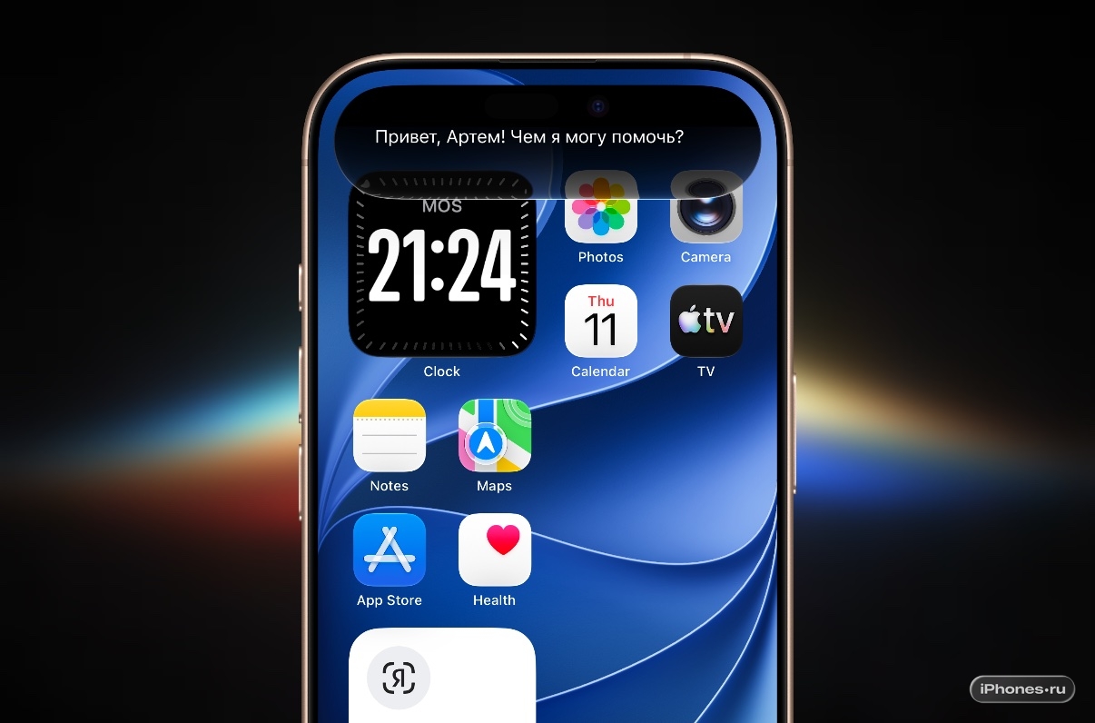 Протестировал новую Siri AI, в том числе на русском. Она совсем не такая умная, но есть и плюсы