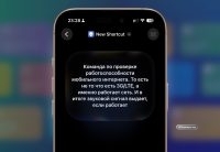 IMG_9770 2 Без VPN и на русском языке. Протестировал новые Команды с ИИ в iOS 27, это восторг