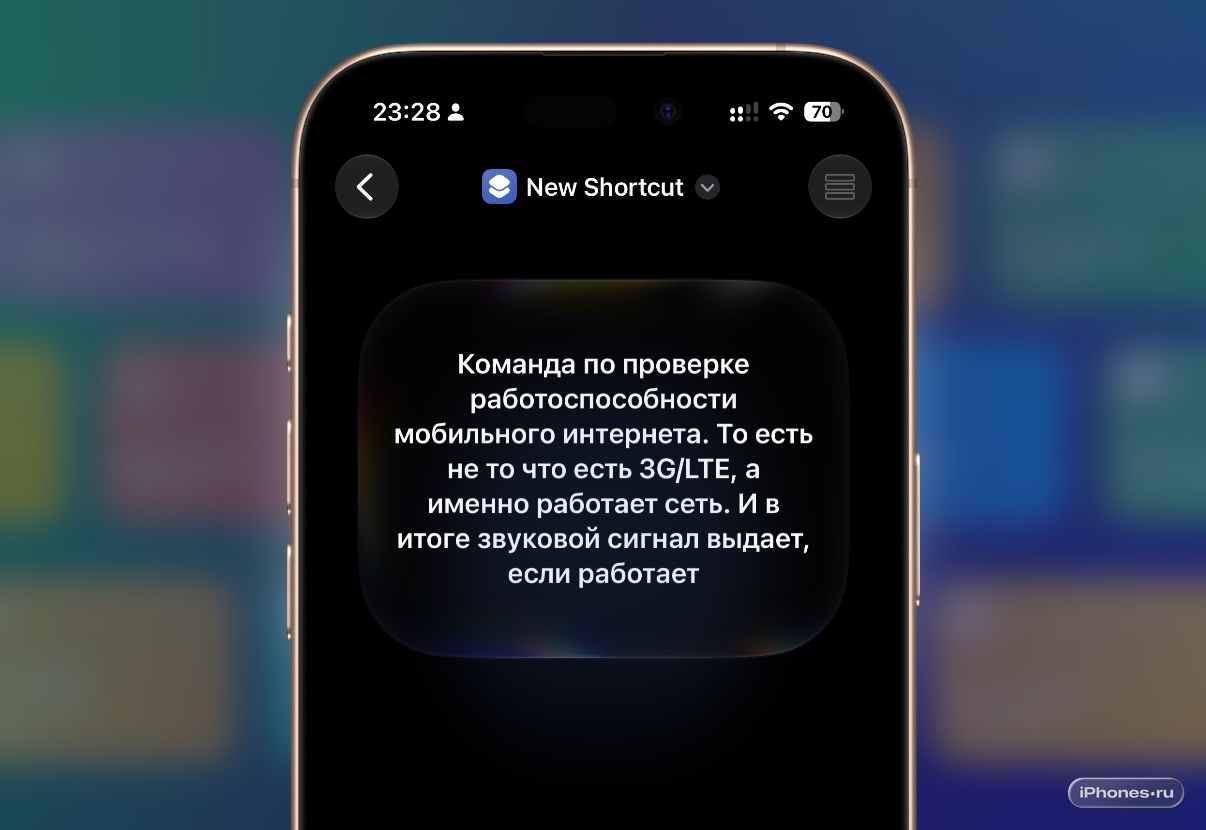 Без VPN и на русском языке. Протестировал новые Команды с ИИ в iOS 27, и это восторг