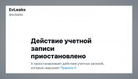 Apple начала агрессивно банить в соцсетях утечки про iPhone 18 Pro