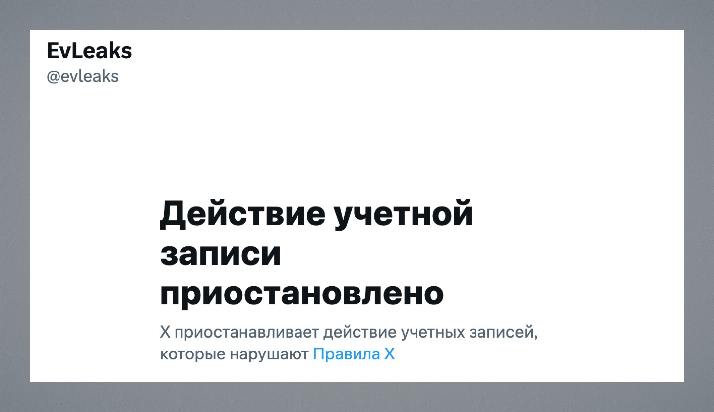 Apple начала агрессивно банить в соцсетях утечки про iPhone 18 Pro