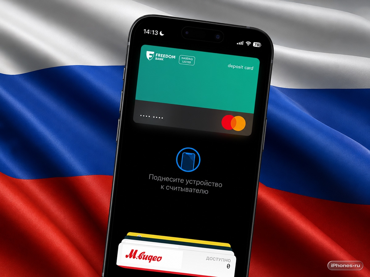 Как добавить иностранную карту в Apple Pay, если вы физически в России. iPhone не даёт, но есть способ