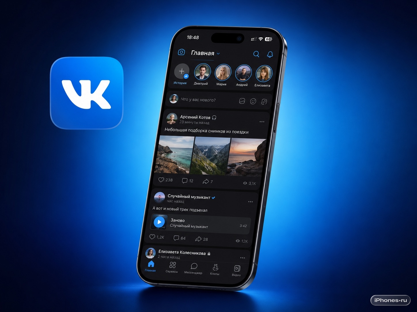VK удалили из App Store. Как теперь установить ВКонтакте или вернуть мессенджер на iPhone: все рабочие способы