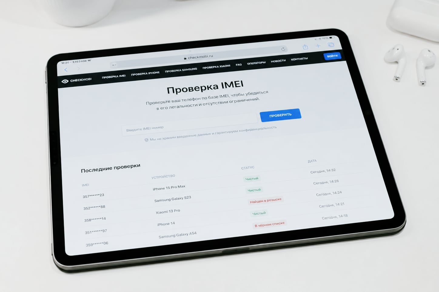 В России начнут блокировать смартфоны, которые незаконно ввезёны или украдены. Как будет работать база IMEI