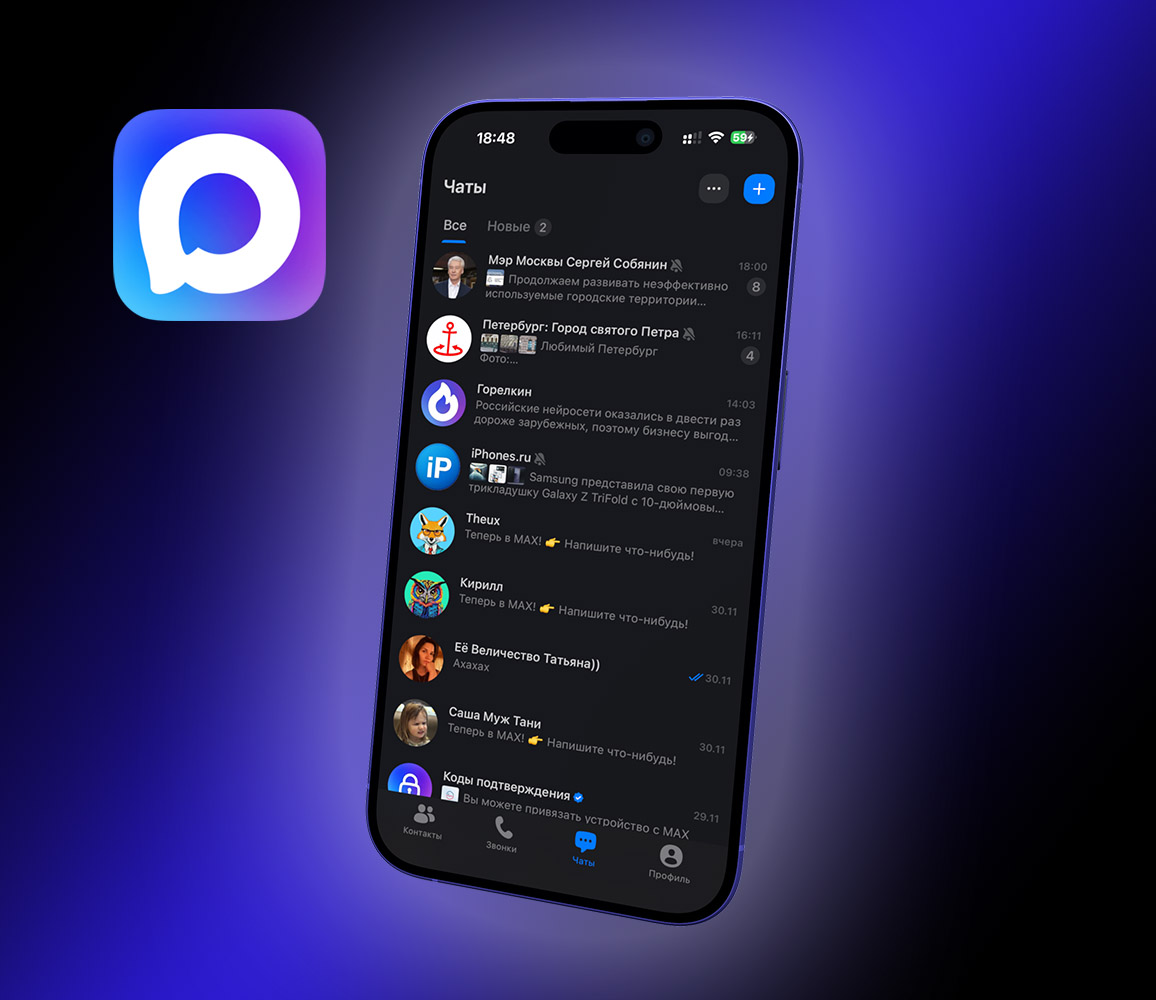 MAX удалили из App Store. Как теперь установить или вернуть мессенджер на iPhone: все рабочие способы