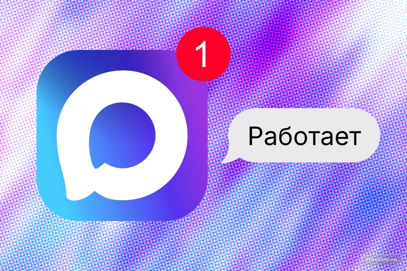 Как восстановить работу уведомлений в MAX на iOS. Появился рабочий способ