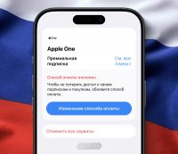 На моём российском Apple ID нет денег уже 3 месяца, а подписки всё равно работают. Что дальше