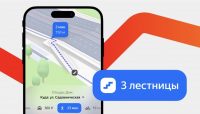 В Яндекс Карты и Навигатор добавили 3D-модели лестниц, чтобы было легче ориентироваться в городе