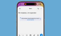 IMG_1588 Вышло крупное обновление Telegram с поддержкой Сообществ и прокачанным редактором сообщений