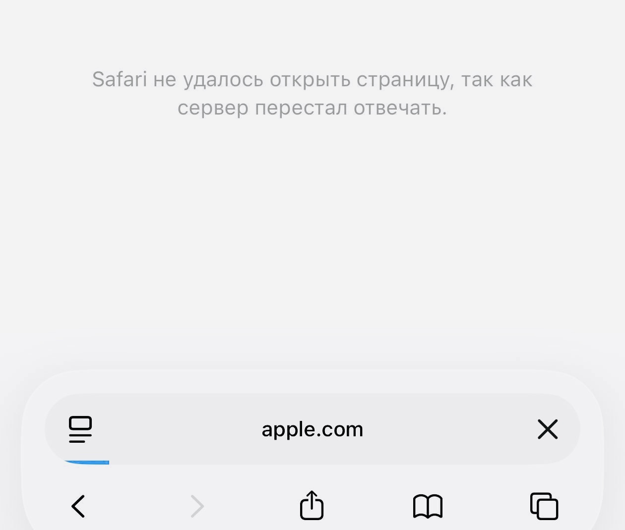 Сбой или блокировка? В России частично перестали открываться Google, GitHub и сайт Apple