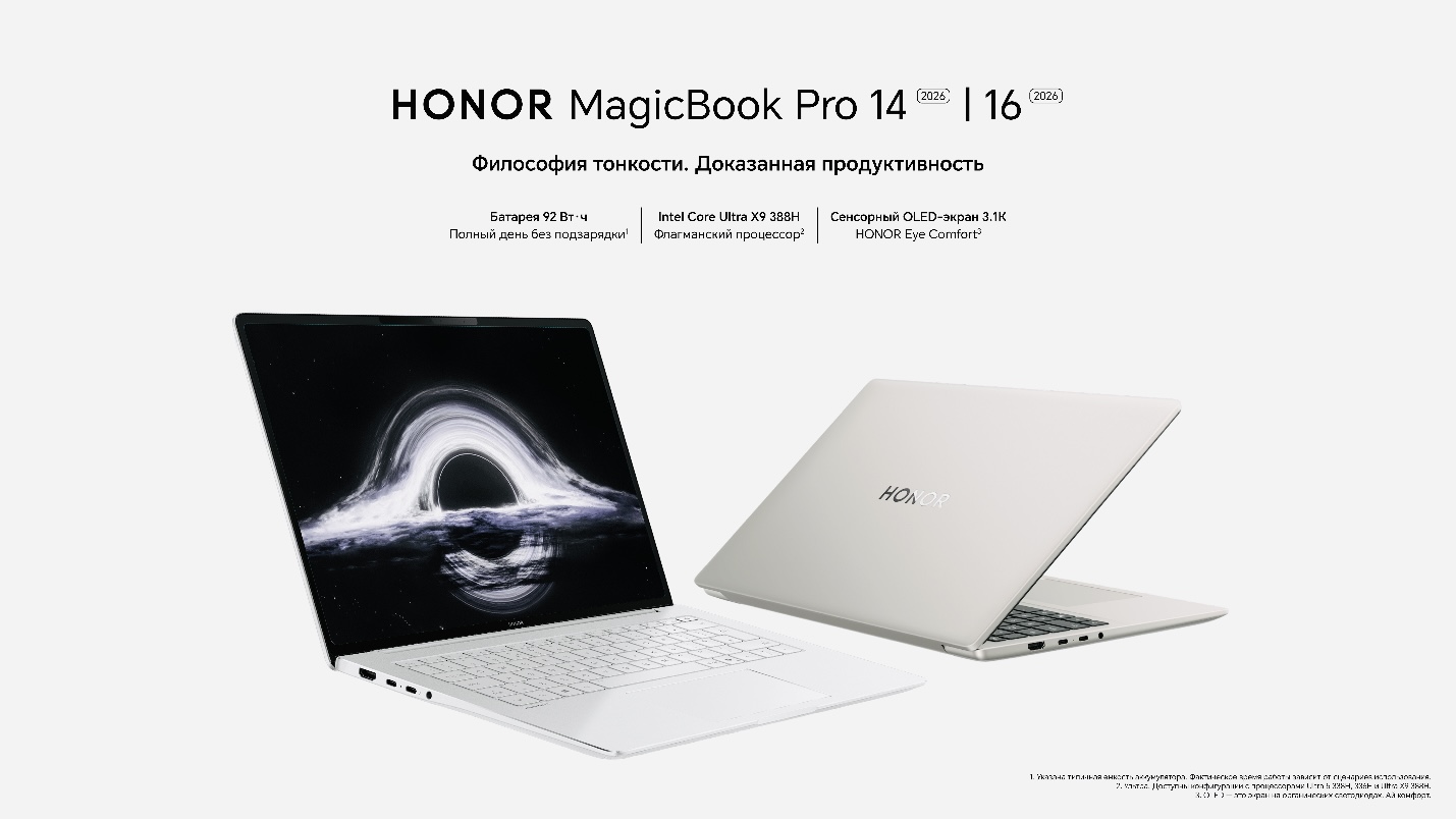 HONOR привезла в Россию флагманские ноутбуки MagicBook Pro 14 и 16 с мощным процессором и вечной батареей