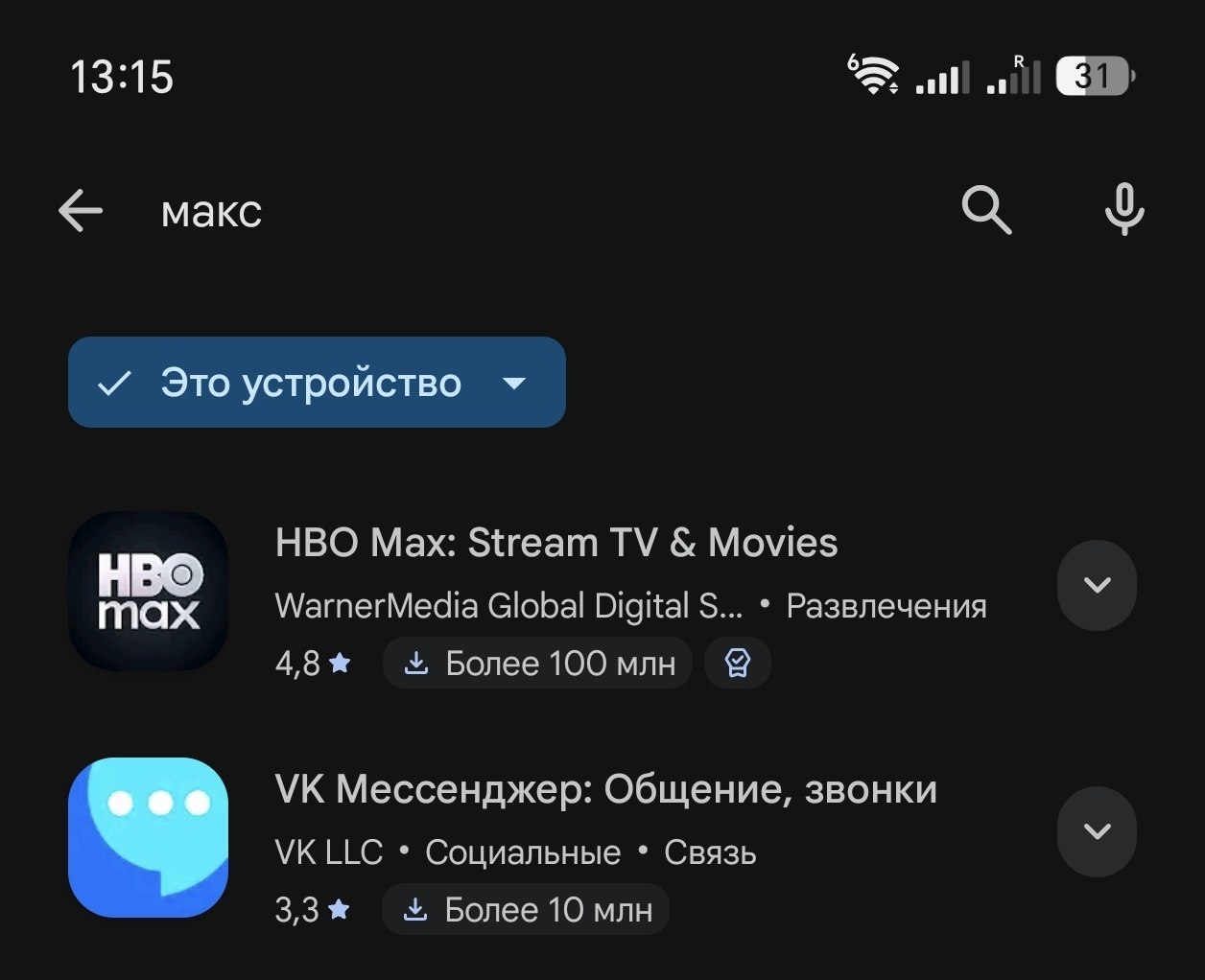 Мессенджер MAX и приложение VK удалены из Google Play
