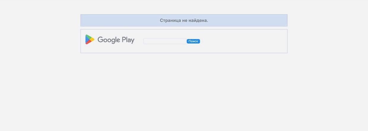 Приложение Почты Mail.Ru удалено из Google Play вслед за VK