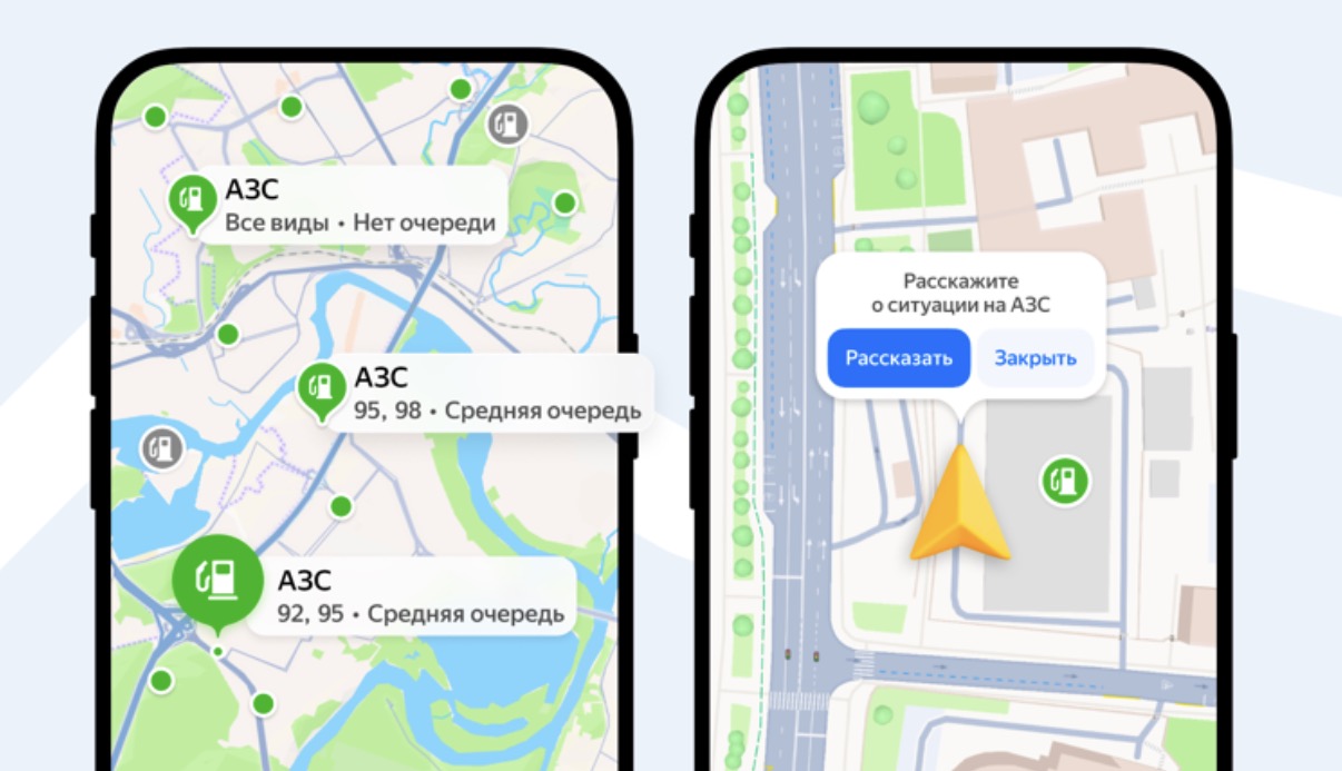 Яндекс научил Карты и Навигатор искать АЗС без очередей и строить более экономные маршруты