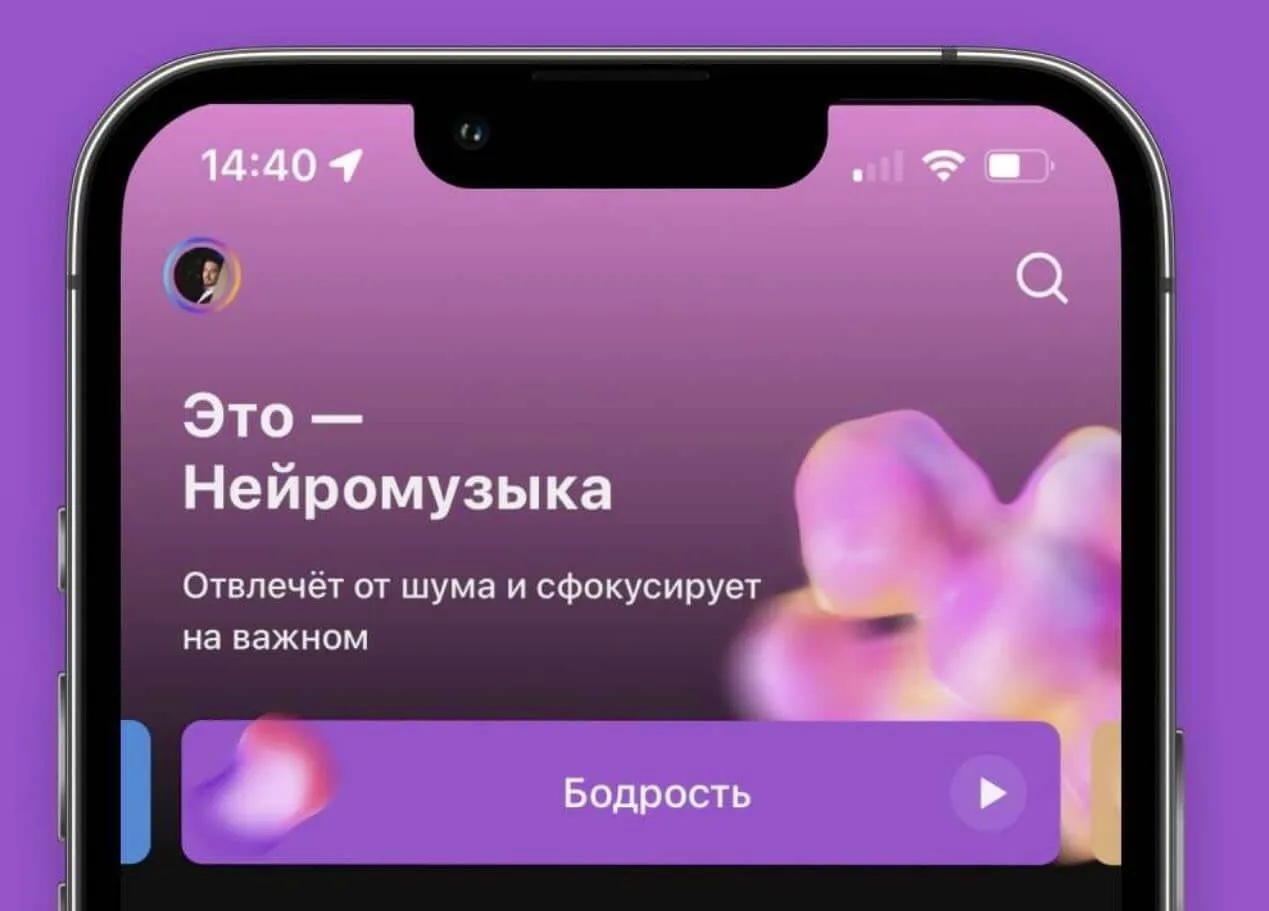 Нам дали шанс очистить Яндекс Музыку от нейрослопа: ждем, как они отреагируют на новый закон