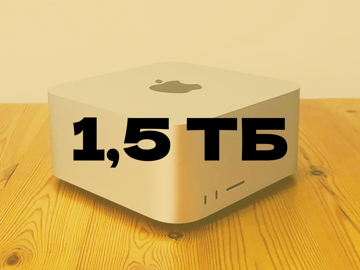 Новый процессор M7 Ultra будет поддерживать до 1,5 ТБ оперативной памяти, как Mac Pro с Intel