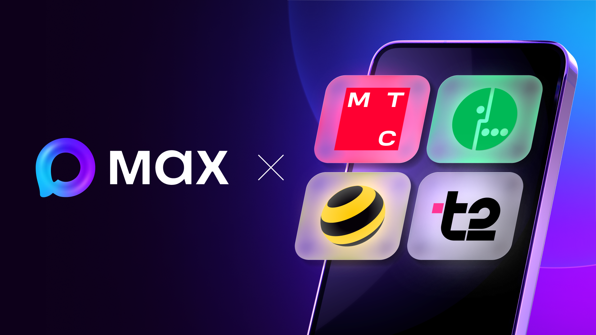 МТС, МегаФон, Билайн и Т2 сделали бесплатным весь трафик в MAX. Будет работать даже при минусе на счету