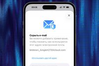 Apple спустя год исправила ошибку, которая раскрывала реальный адрес электронной почты при работе функции Скрыть e-mail