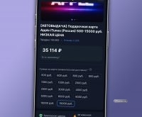 Apple ID в России стало пополнять в 2,5 раза дороже. Какие способы работают летом 2026 года