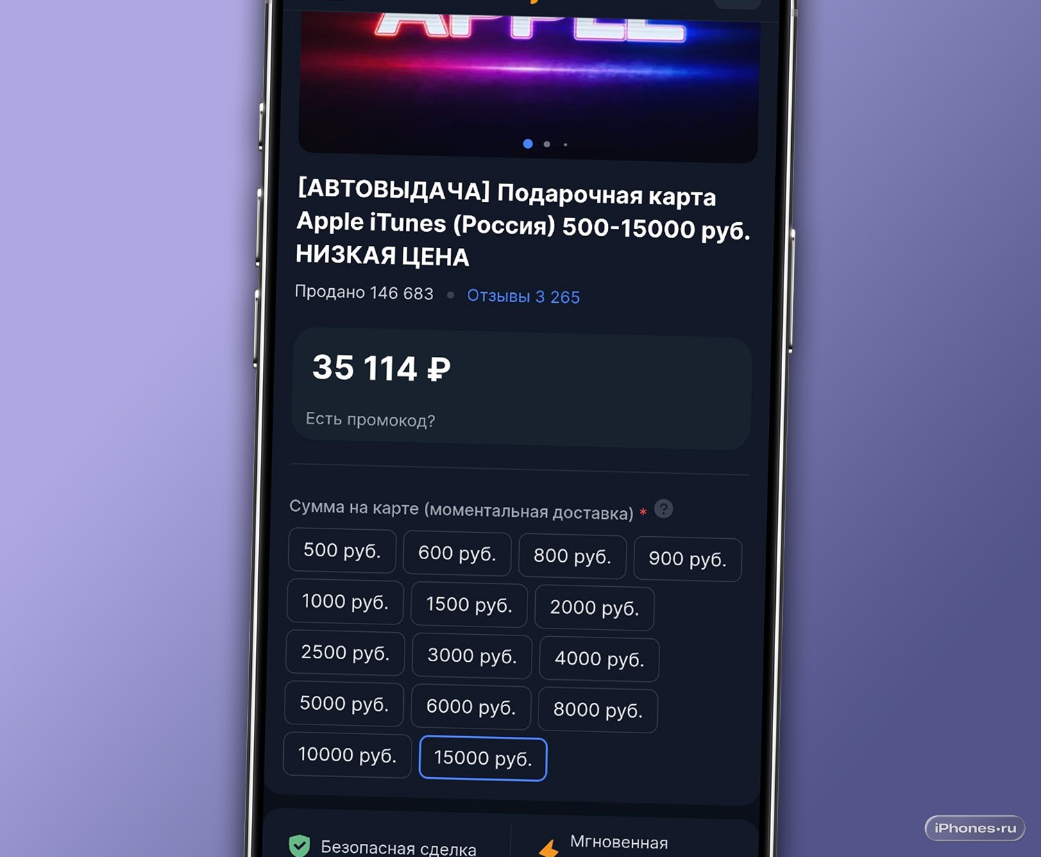 Apple ID в России стало пополнять в 2,5 раза дороже. Какие способы работают летом 2026 года