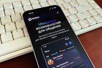 Forbes: россиян могут обязать подтверждать все значимые действия в интернете через MAX или SMS