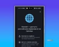Появился удобный и рабочий способ, как зайти в Сбер и на Госуслуги за границей. Настройка займёт минуту