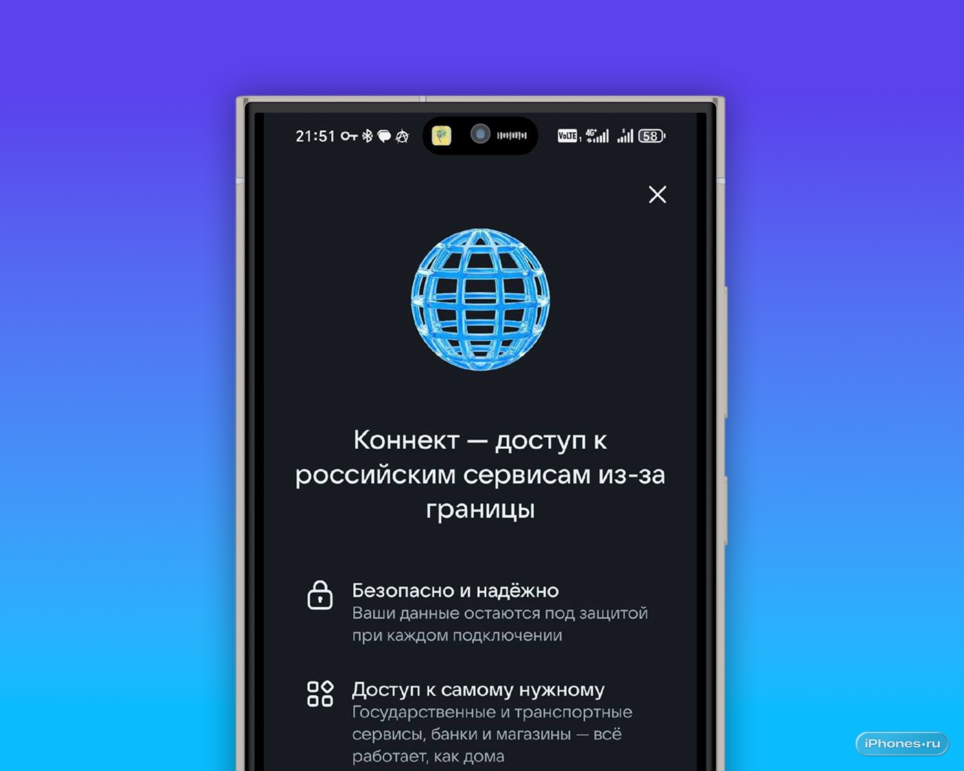 Появился удобный и рабочий способ, как зайти в Сбер и на Госуслуги за границей. Настройка займёт минуту
