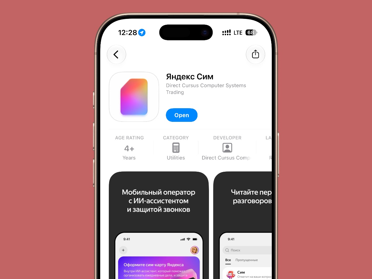 В App Store появилось приложение Яндекс Сим от нового мобильного оператора Яндекса