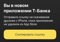 Вышло новое приложение Т-Банка под названием K8CHEN PRO. Скачиваем, пока не удалили