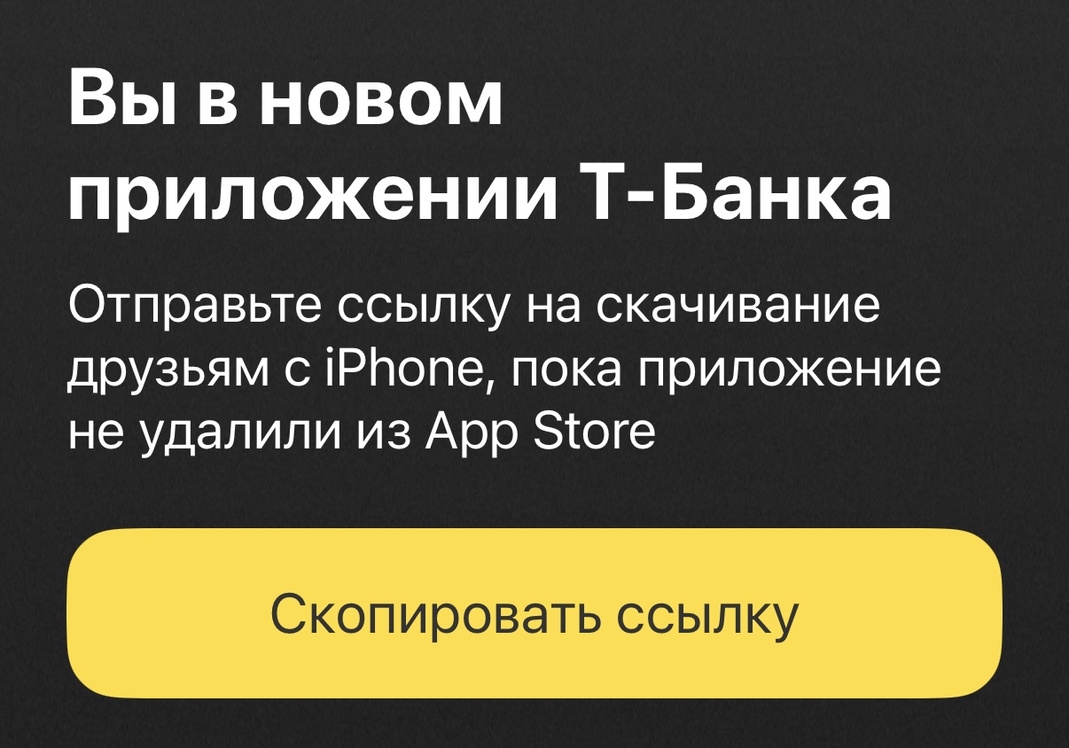 Вышло новое приложение Т-Банка под названием K8CHEN PRO. Скачиваем, пока не удалили