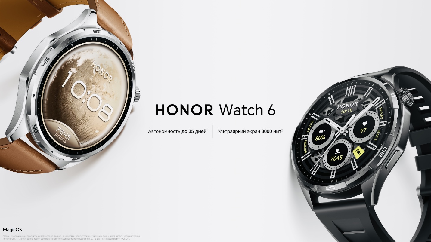 В России стартовали продажи умных часов HONOR Watch 6 с ультраярким экраном 3000 нит и автономностью до 35 дней