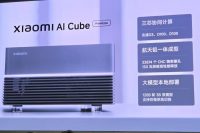 Xiaomi представила компьютер AI Cube с тремя собственными процессорами для работы с локальным ИИ
