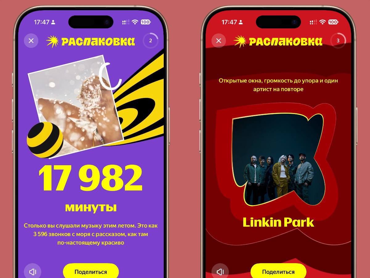 Что вы слушали летом 2026 года? Яндекс Музыка запустила персональные итоги для каждого