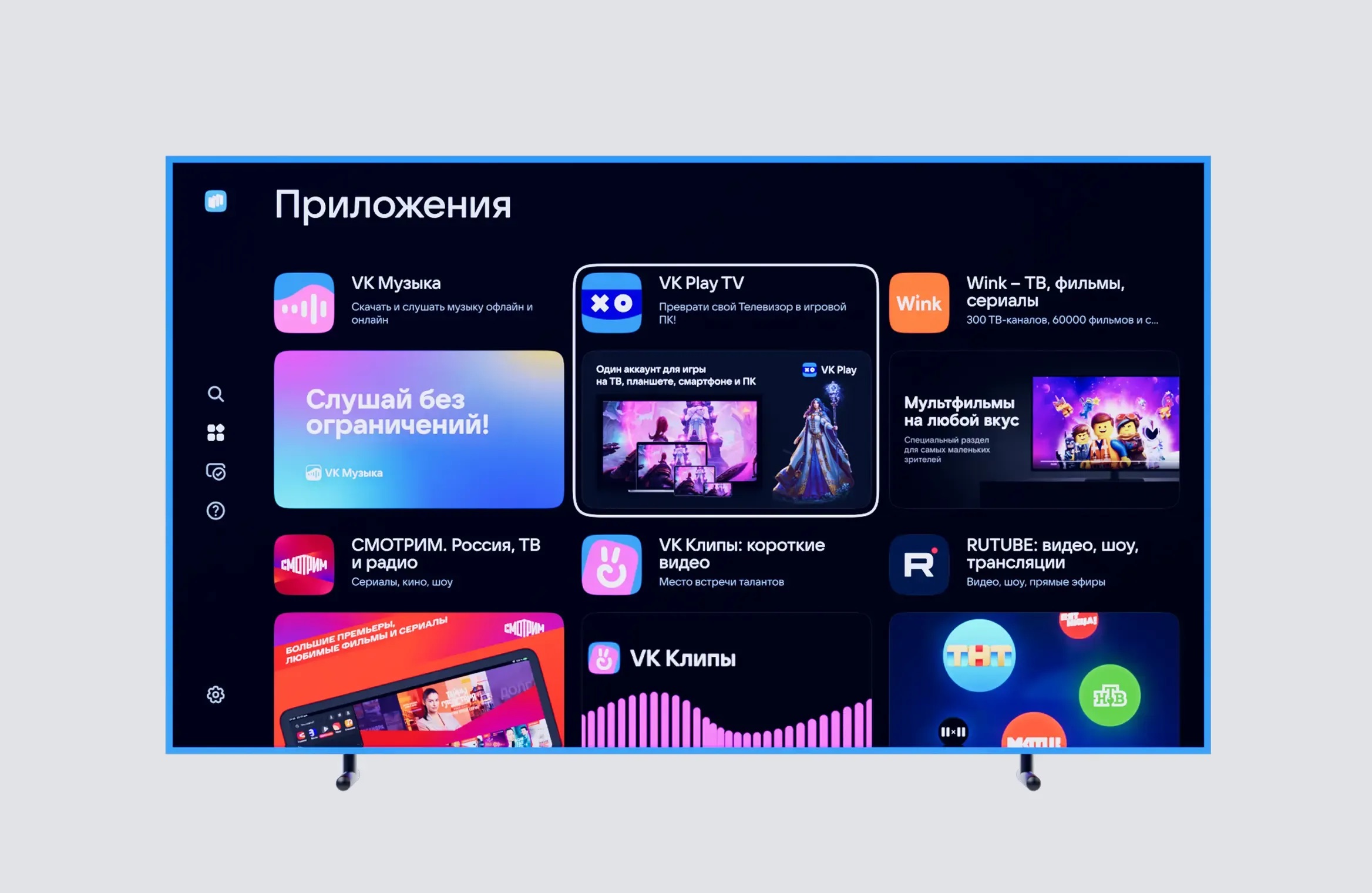 Минцифры хочет, чтобы RuStore предустанавливался на телевизоры в России