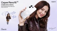OPPO выпустила смартфоны Reno16 в России. Камера 200 МП, батарея 7000 мАч и магнитный экран для фото