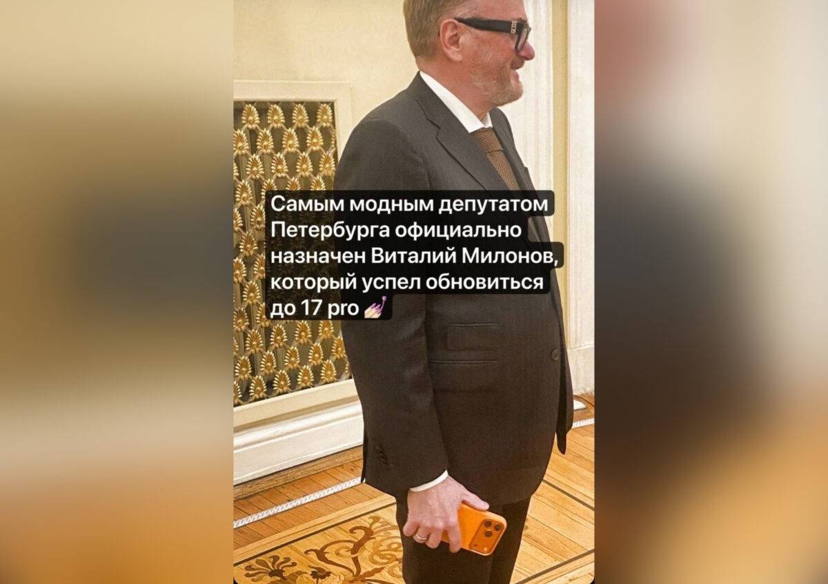 «Кусок американской ерунды». Милонов рассказал, как отказался от рекламного контракта на новый iPhone 18 Pro