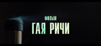 Вышел трейлер фильма &laquo;Жена и пес&raquo; с Бенедиктом Камбербэтчем. Новинку Гая Ричи выпустят в России в феврале 2027