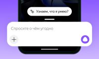 Минцифры хочет дать Алисе AI доступ к банковским приложениям