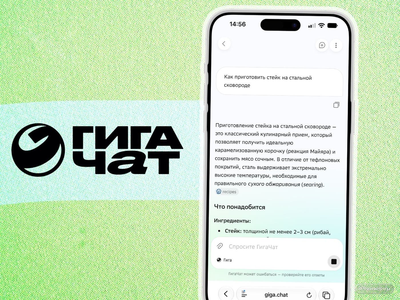 ГигаЧат в работе: как встроить нейросеть в ежедневные задачи и рутину
