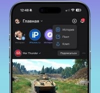 vk-new-mobile-design-iphonesru-10 Я попробовал новую мобильную версию ВКонтакте. Теперь на iPhone она почти как приложение