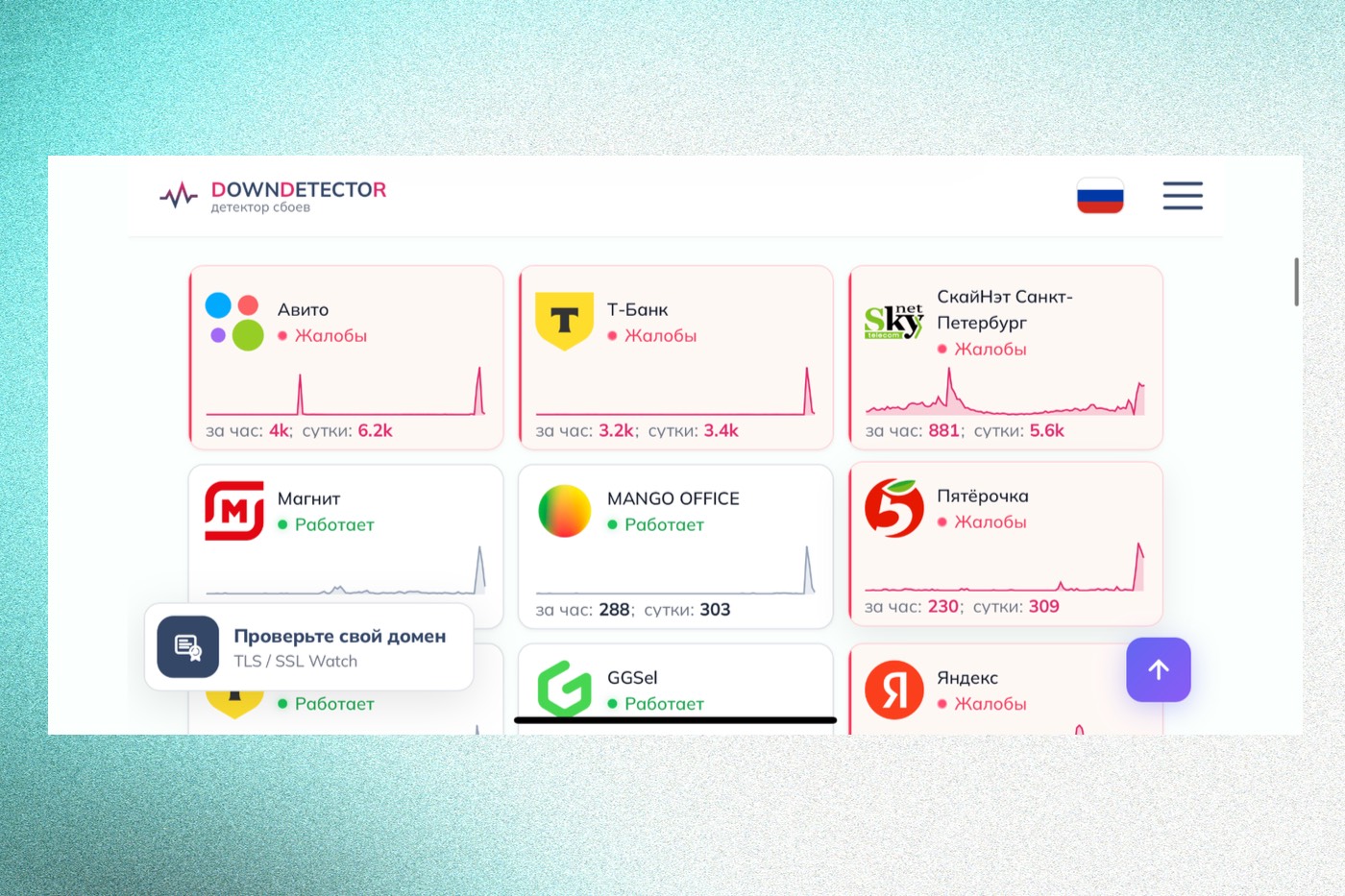 В рунете прямо сейчас происходит  масштабный сбой