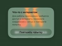 Полный список. Что не работает в России сегодня после атак БПЛА на дата-центры